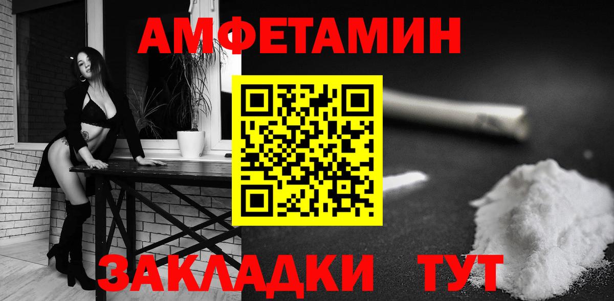 АМФЕТАМИН  АМФ Premium  Вход с VPN  Йошкар-Ола 