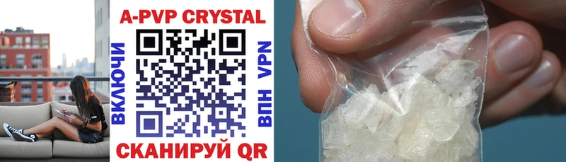 купить Йошкар-Ола Alfa_PVP крисы CK