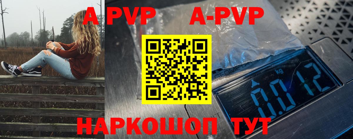 А ПВП крисы CK Йошкар-Ола
