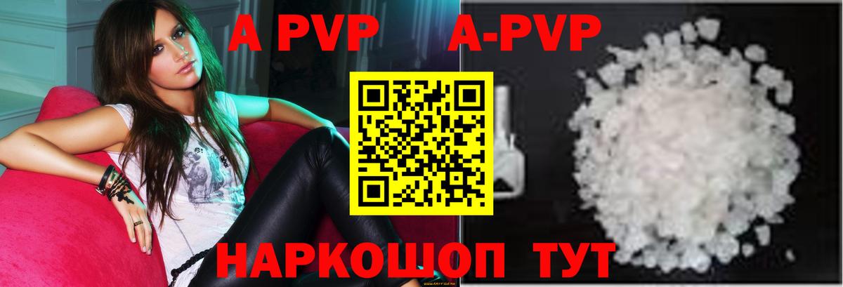 Alpha-PVP  наркота  Вход с VPN  A-PVP VHQ  Йошкар-Ола  Alfa_PVP VHQ 