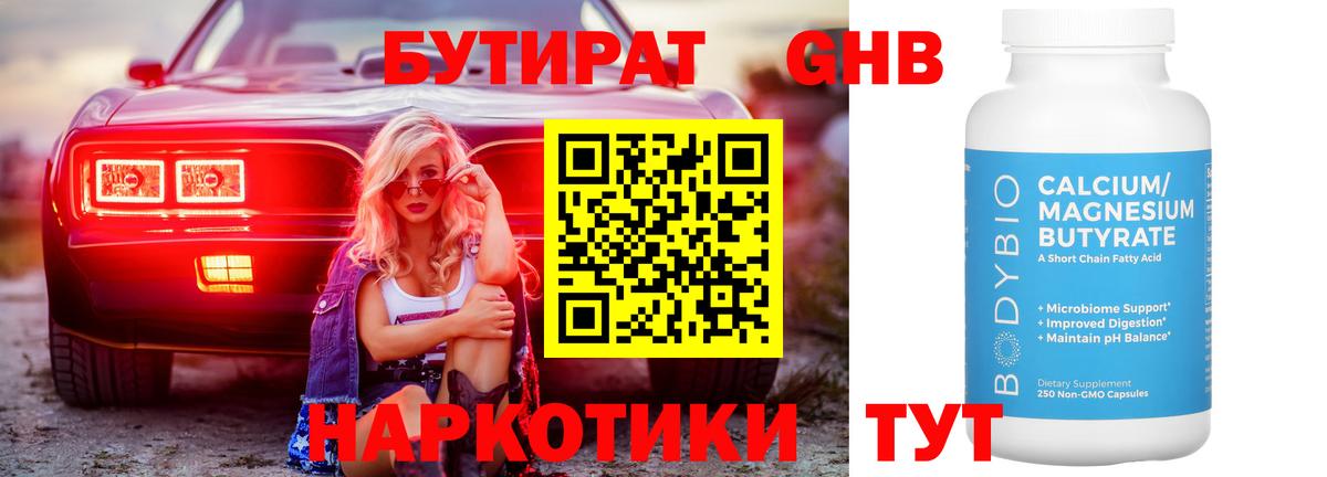 БУТИРАТ буратино  БУТИРАТ  Йошкар-Ола  Вход с VPN 
