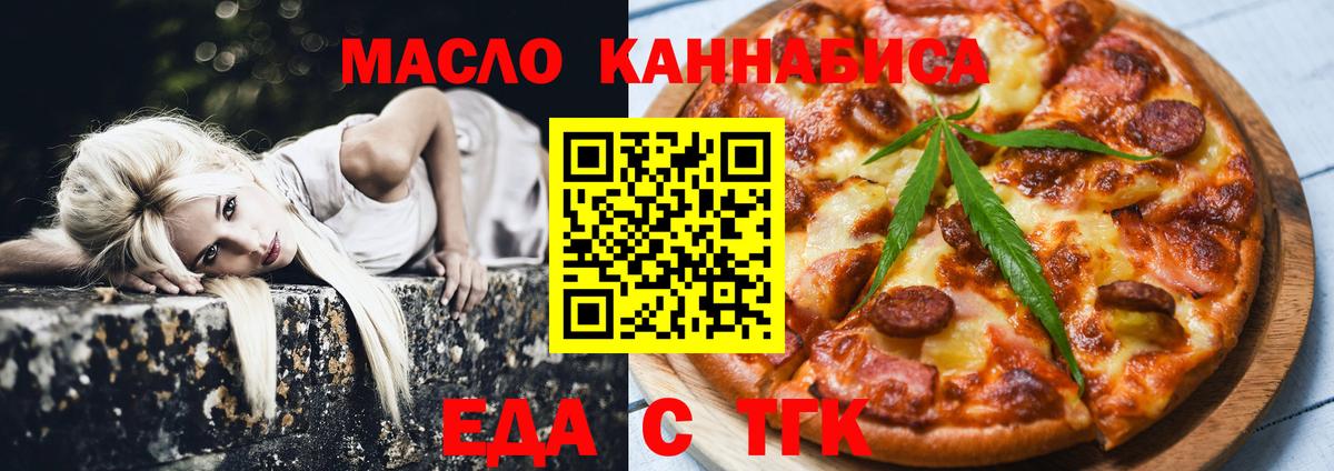 Йошкар-Ола  Еда ТГК марихуана  Вход с VPN 