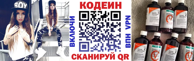 где найти наркотики  Йошкар-Ола  Кодеин Purple Drank 