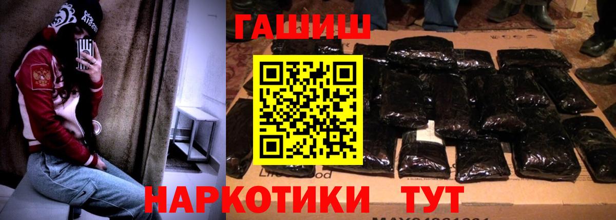 Йошкар-Ола  Гашиш гарик  Гашиш убойный  Вход с VPN 
