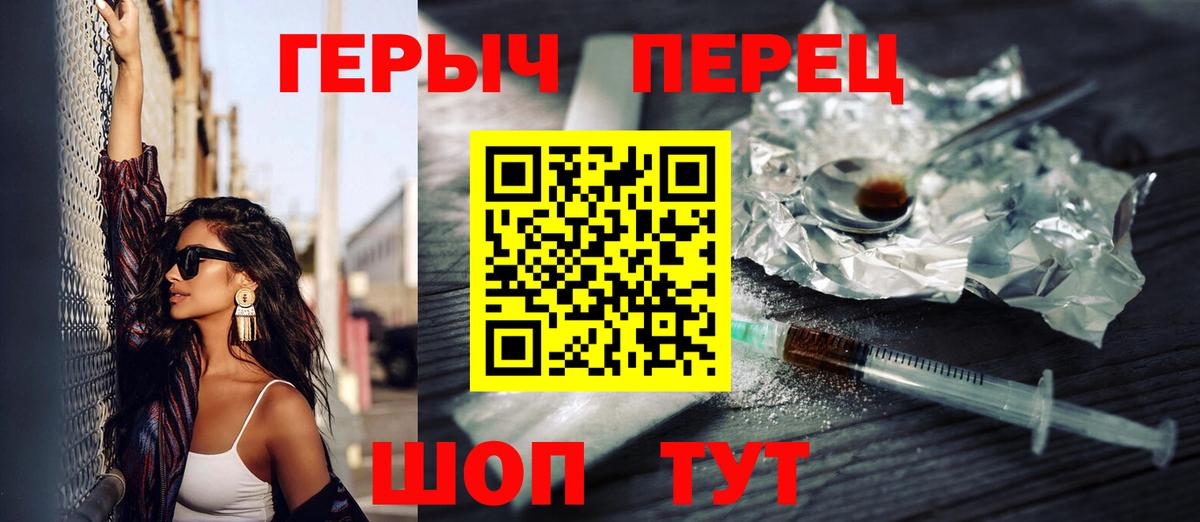 Йошкар-Ола  Героин  Вход с VPN  ГЕРОИН гречка 