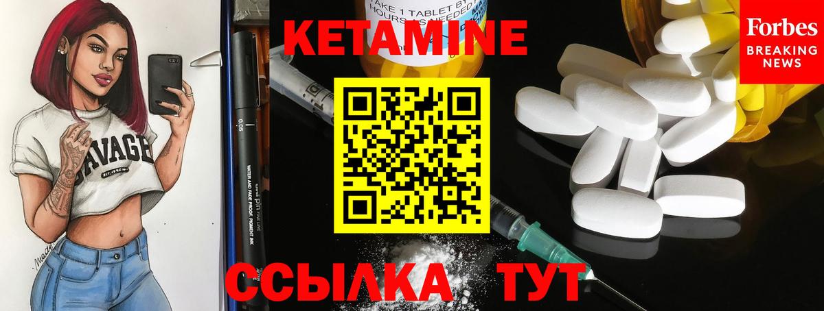 КЕТАМИН ketamine Йошкар-Ола