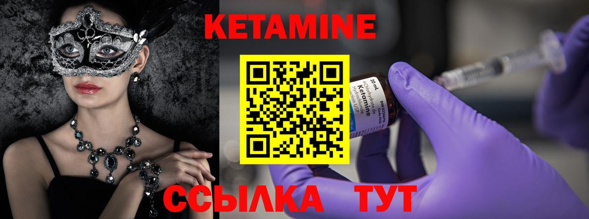 КЕТАМИН VHQ  Вход с VPN  Йошкар-Ола  КЕТАМИН VHQ 