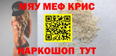 меф VHQ Волжск
