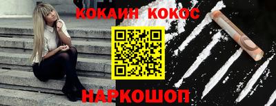кокаин VHQ Волгодонск