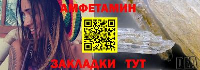 амфетамин Волжский
