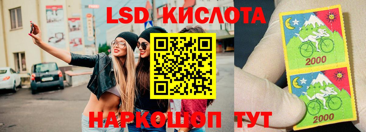 LSD-25 экстази кислота Йошкар-Ола