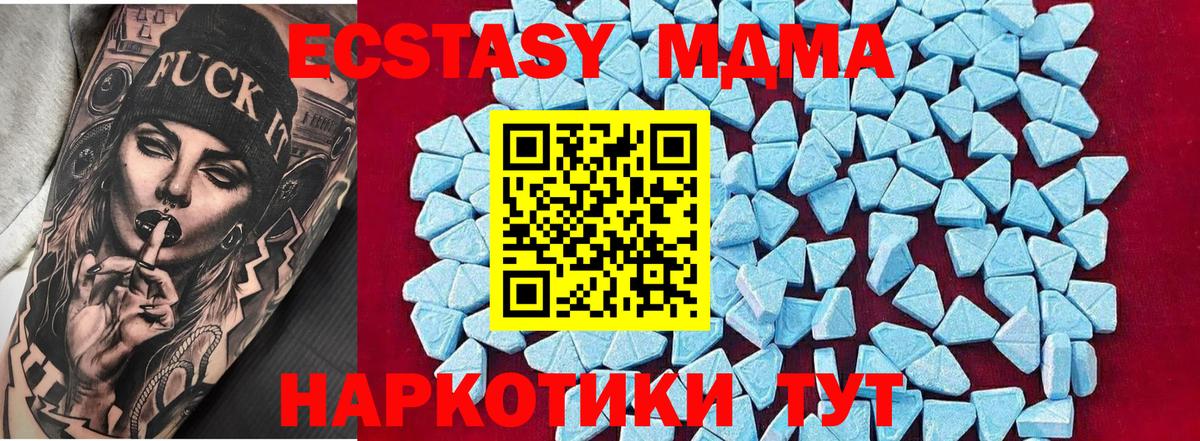 MDMA  МДМА Molly  Вход с VPN  MDMA кристаллы  Йошкар-Ола 