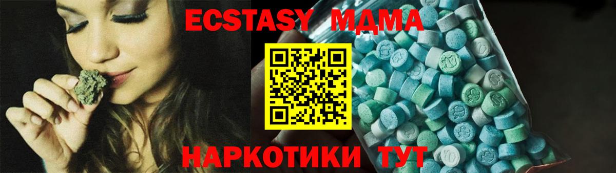 MDMA кристаллы Йошкар-Ола