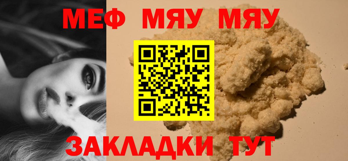 Меф  МЯУ-МЯУ mephedrone  Вход с VPN  Йошкар-Ола  OMG ТОР  Мефедрон мука 