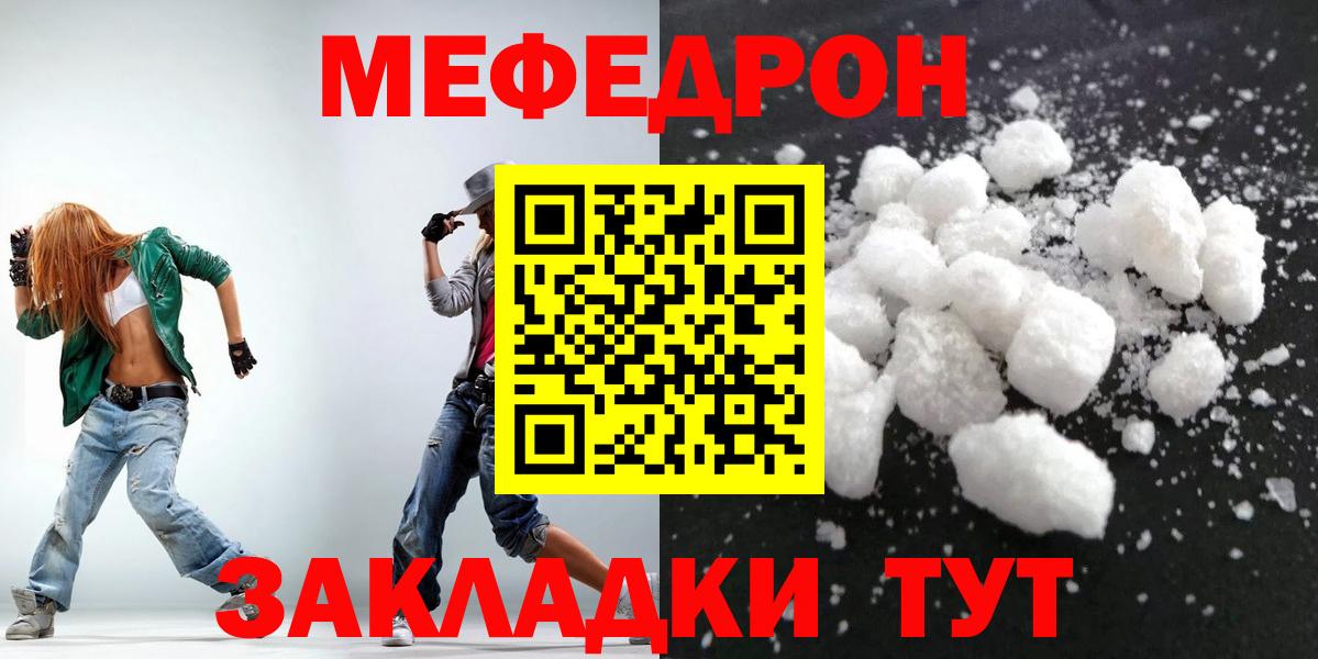 Меф мука Йошкар-Ола