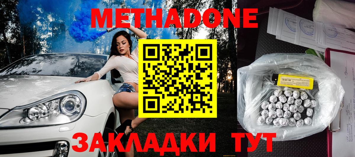 Йошкар-Ола  Метадон мёд  Вход с VPN 