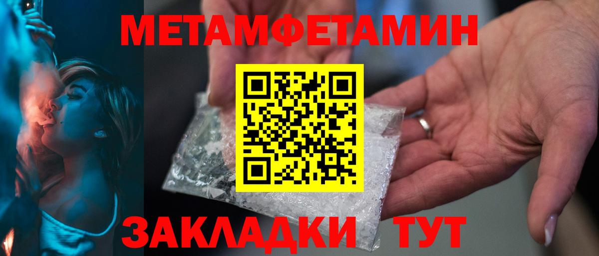 Йошкар-Ола  Первитин пудра  Первитин пудра  Вход с VPN 