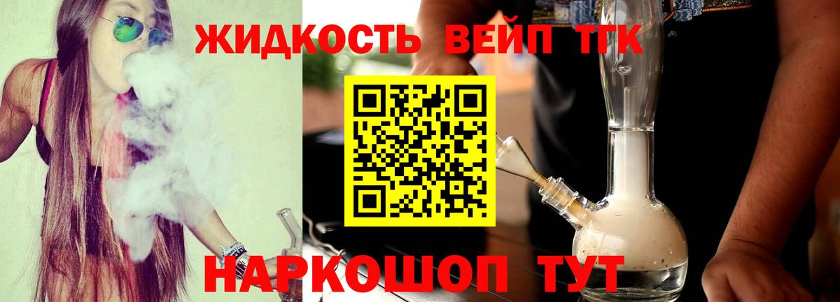 ТГК THC oil  Вход с VPN  Йошкар-Ола  закладка  Дистиллят ТГК вейп с тгк 